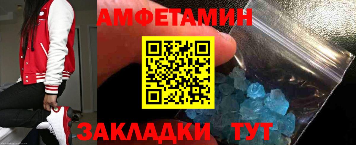 Amphetamine Розовый Белебей