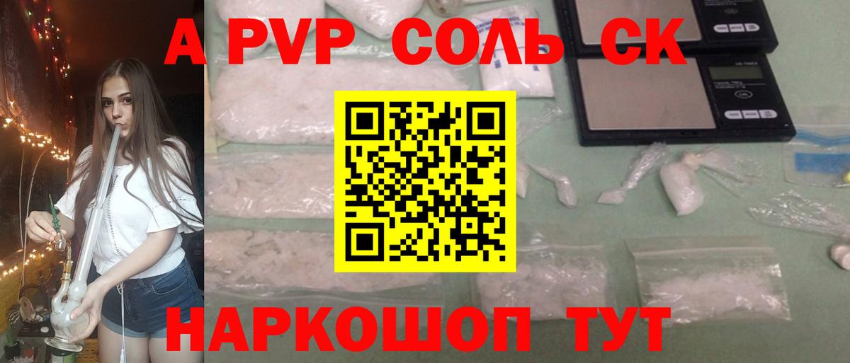 Alpha-PVP кристаллы Белебей