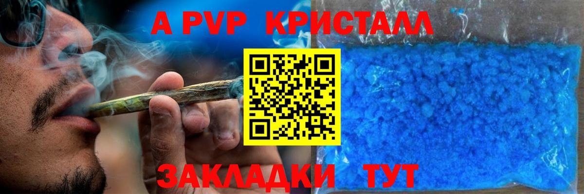 Белебей  A-PVP СК  APVP  A-PVP СК  Вход с VPN  купить   Альфа ПВП кристаллы 