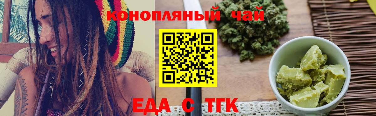 Белебей  Еда ТГК конопля  Вход с VPN 