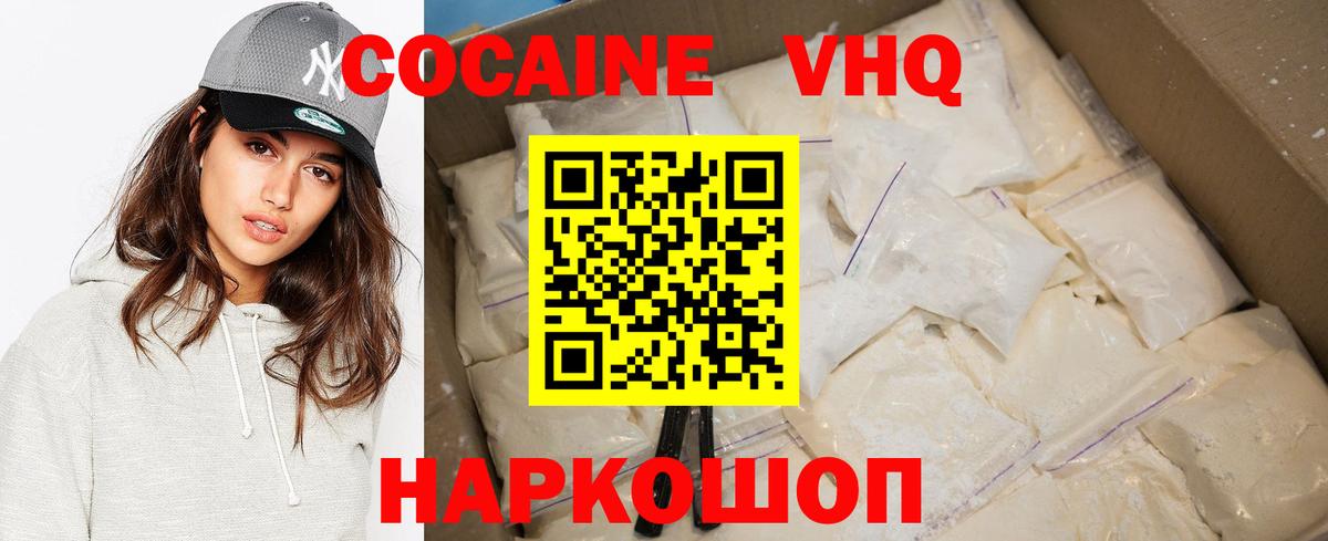 COCAIN Перу  Вход с VPN  Белебей  КОКАИН Fish Scale 