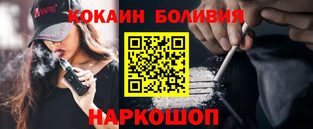 КОКАИН Боливия Белебей