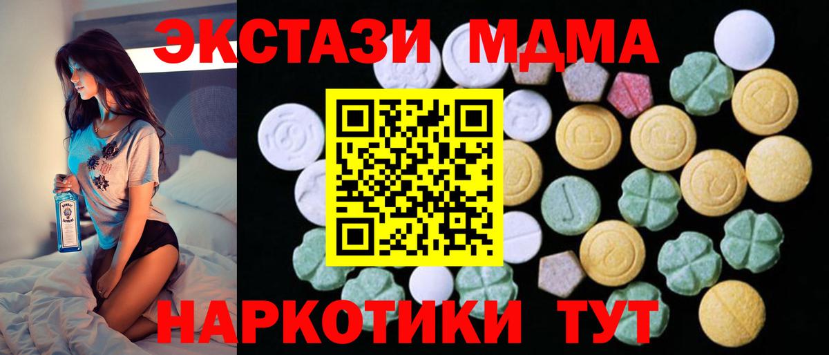 hydra ONION  Ecstasy бентли  Экстази 99%  Ecstasy  Вход с VPN  Белебей 