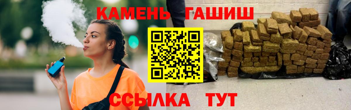 Гашиш 40% ТГК  Гашиш Изолятор  Белебей  Вход с VPN 