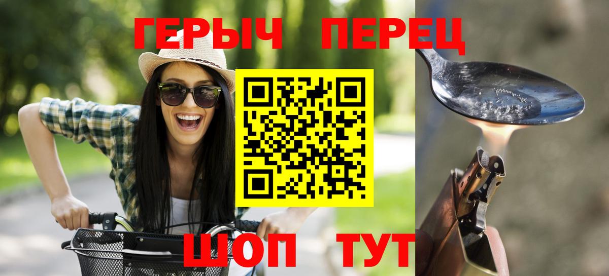 Белебей  ГЕРОИН  Вход с VPN  ГЕРОИН белый 