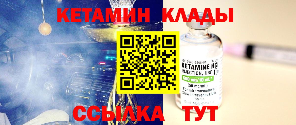 КЕТАМИН ketamine  КЕТАМИН ketamine  Белебей  Вход с VPN 