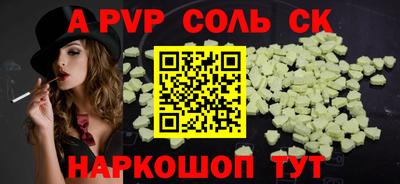 a pvp Брянск
