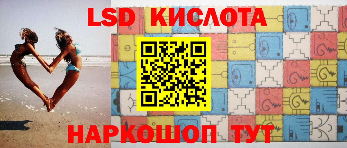 LSD-25 экстази ecstasy Белебей