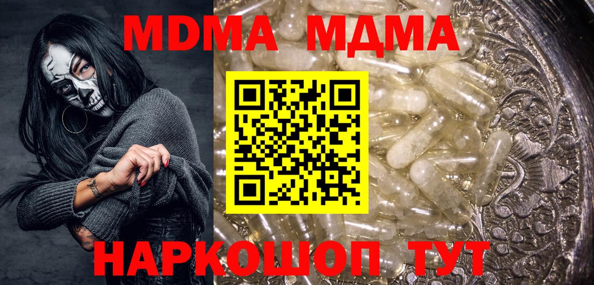 MDMA  Вход с VPN  Белебей  МДМА VHQ 