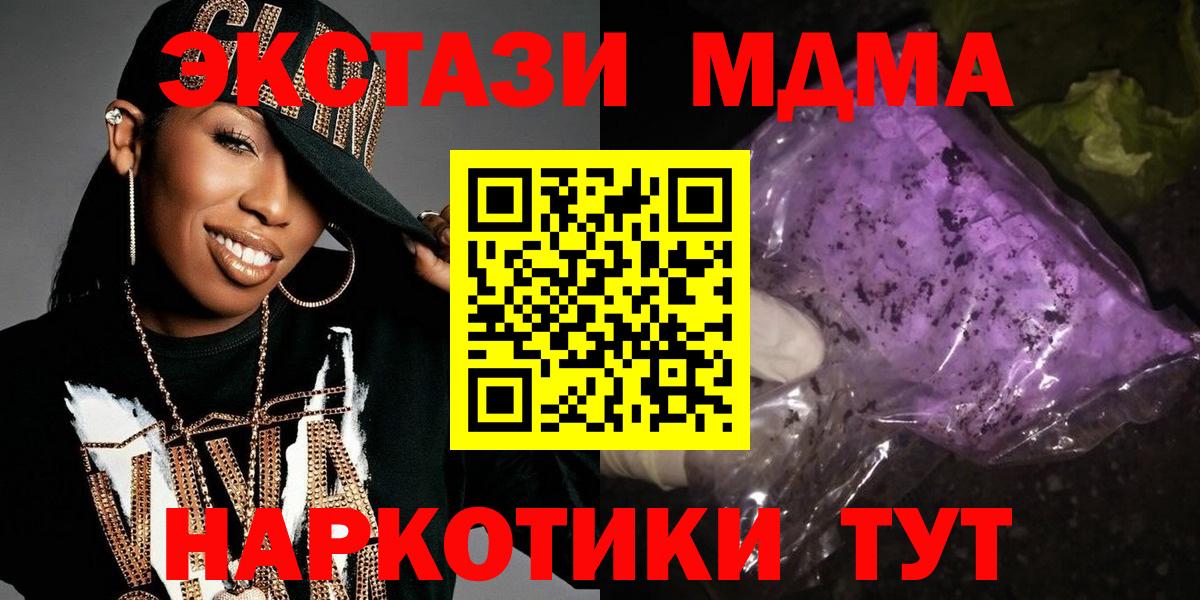 МДМА Molly Белебей