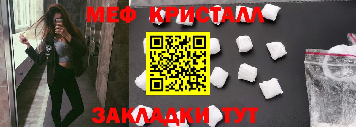 Белебей  МЕФ кристаллы  МЯУ-МЯУ  Мефедрон мяу мяу  Вход с VPN 