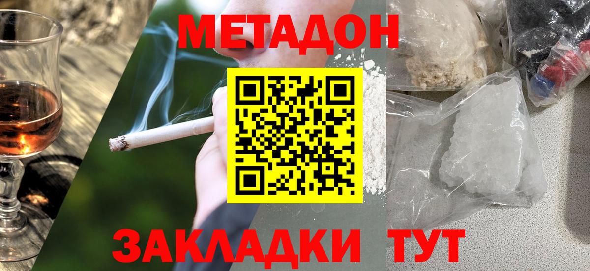 ОМГ ОМГ сайт  Метадон мёд  Вход с VPN  Белебей 