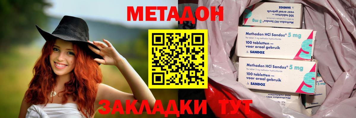 МЕТАДОН мёд Белебей