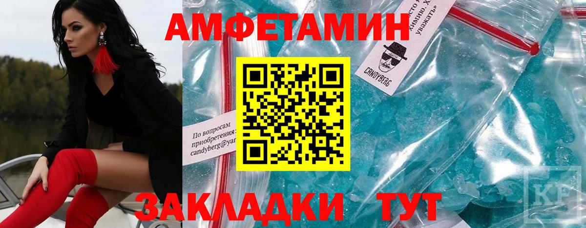 Метамфетамин винт Белебей