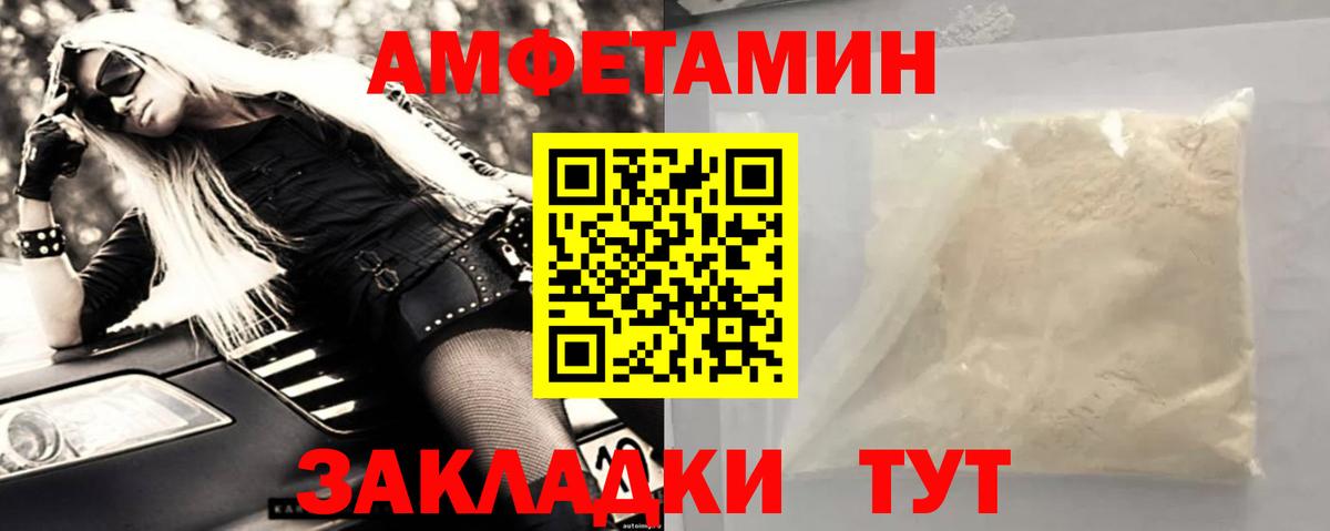 Первитин мет  Первитин мет  Вход с VPN  Белебей 