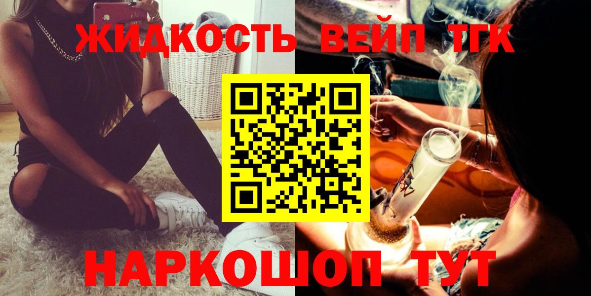 Дистиллят ТГК вейп с тгк Белебей