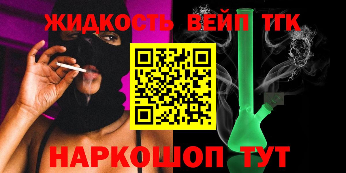 Дистиллят ТГК вейп с тгк  Вход с VPN  Белебей 