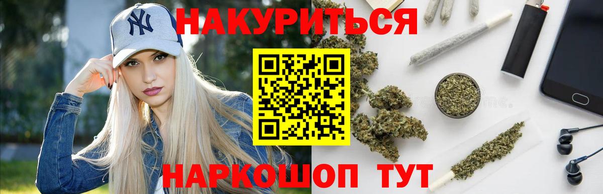 Белебей  Бошки Шишки OG Kush  Вход с VPN  Конопля индика  Шишки марихуана конопля 